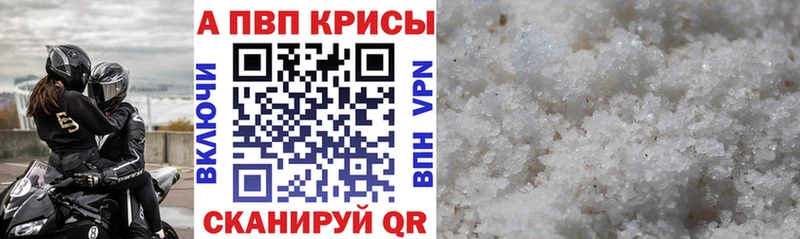 APVP Crystall MEGA сайт Полярные Зори