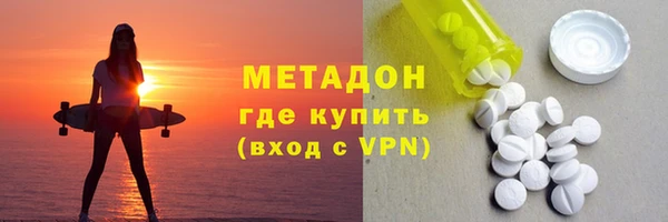 метадон Армянск