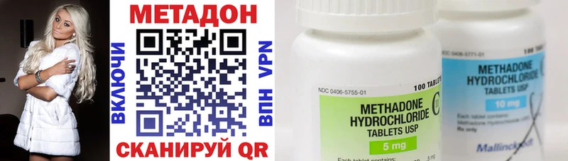 купить наркоту  Полярные Зори  МЕТАДОН methadone 